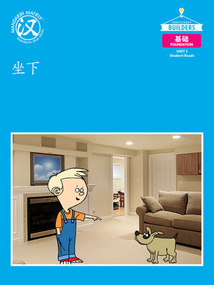cover image of DLI F U3 BK3 坐下 (Sit Down)